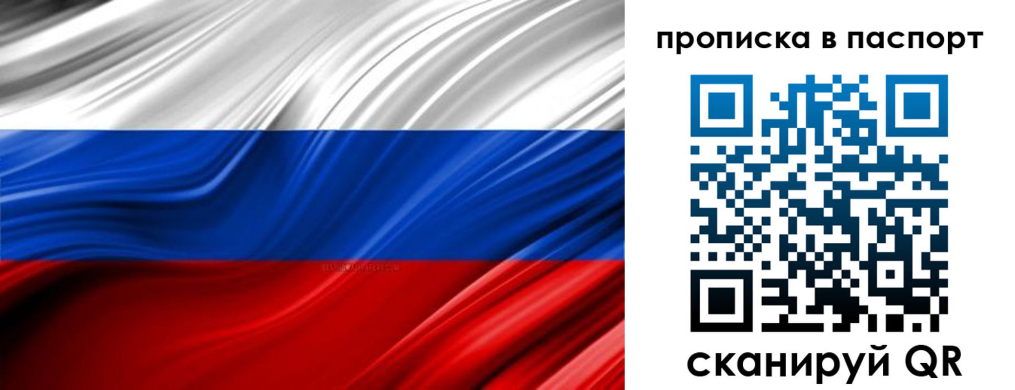 временная регистрация гарантия в Краснозаводске